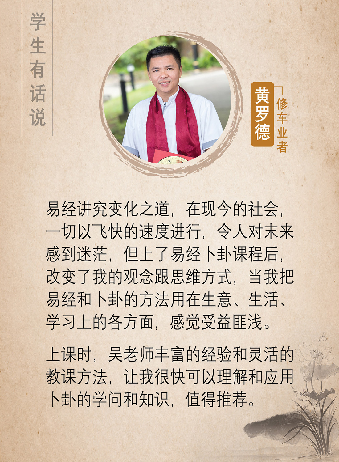 易經卜卦實戰班-進階班 I-Ching Divination Courses – Perpetual Ace