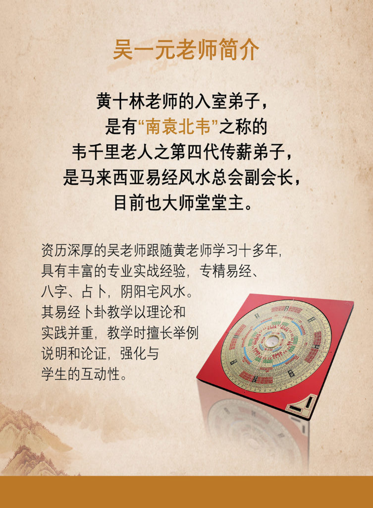 易經卜卦實戰班-進階班 I-Ching Divination Courses – Perpetual Ace