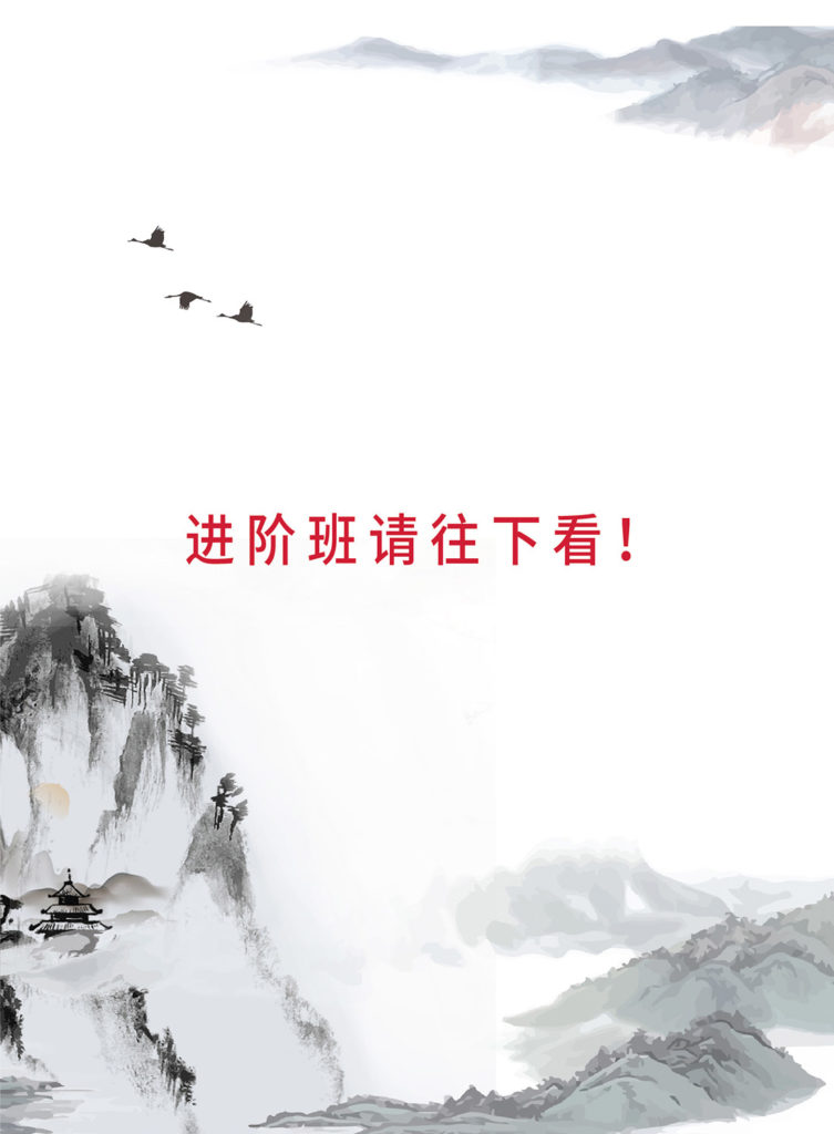 易經卜卦實戰班-進階班 I-Ching Divination Courses – Perpetual Ace