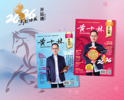 00-开运通2026- Website Mockup-封面 封底 Preview